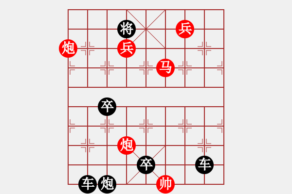 象棋棋譜圖片：《雅韻齋》【 駟馬難追 】— 秦 臻 - 步數(shù)：55 