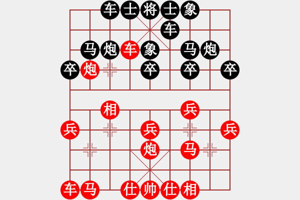 象棋棋譜圖片：中炮對(duì)左炮封車(chē) - 步數(shù)：20 