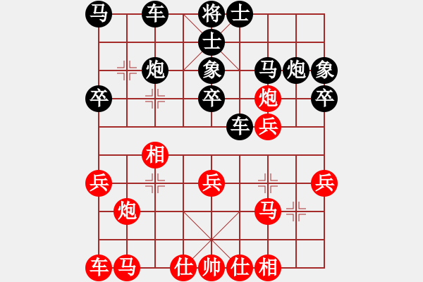 象棋棋譜圖片：中炮對(duì)左炮封車(chē) - 步數(shù)：30 