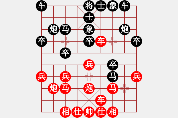 象棋棋譜圖片：至在參加(6段)-負-云飛揚(3段) - 步數(shù)：20 