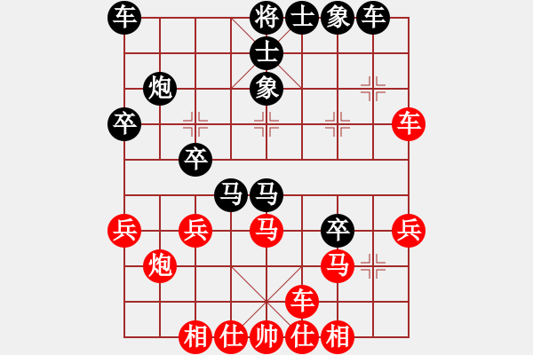 象棋棋譜圖片：至在參加(6段)-負-云飛揚(3段) - 步數(shù)：30 