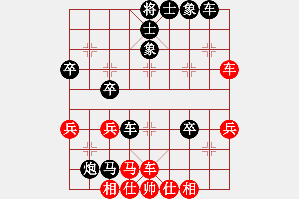 象棋棋譜圖片：至在參加(6段)-負-云飛揚(3段) - 步數(shù)：44 