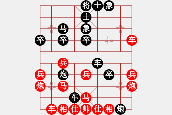 象棋棋譜圖片：鴻雁盟神犬(5r)-和-北方利劍(6級(jí)) - 步數(shù)：30 