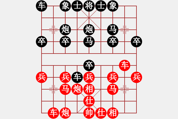 象棋棋譜圖片：老三【紅】VS櫻花飛絮【黑】 - 步數(shù)：20 