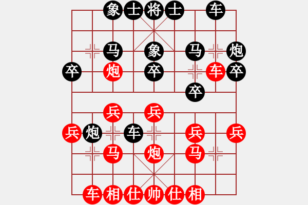 象棋棋譜圖片：hhbg(5段)-勝-海耀棋苑兵(6段) - 步數(shù)：20 