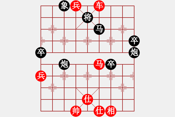 象棋棋譜圖片：hhbg(5段)-勝-海耀棋苑兵(6段) - 步數(shù)：80 