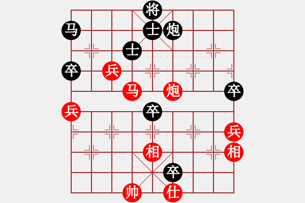 象棋棋譜圖片：珍寶島(月將)-和-羊毛(8段) - 步數(shù)：90 