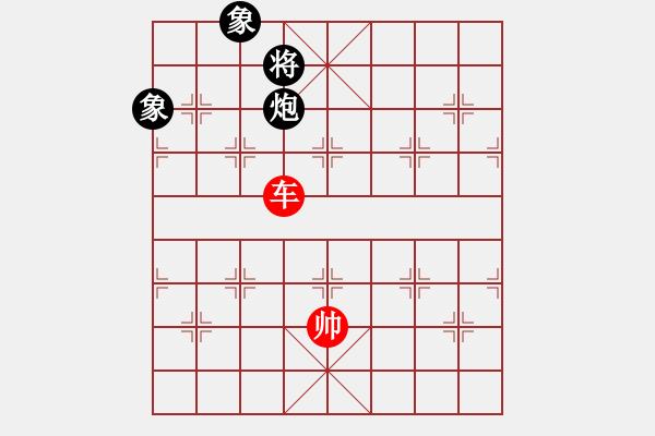 象棋棋譜圖片：單車巧勝炮雙象3 - 步數(shù)：11 