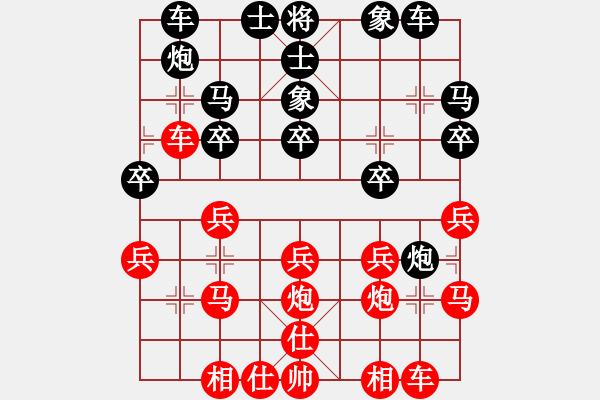 象棋棋譜圖片：安仁 劉斌 勝 湘潭 楊懷 - 步數(shù)：20 