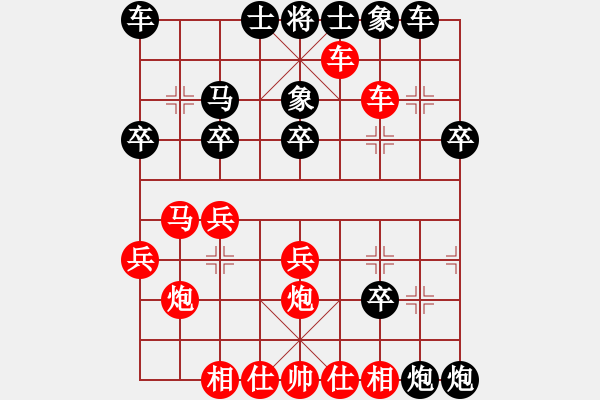 象棋棋譜圖片：小女子劉瑩(9星)-勝-我愛(ài)何玉花(9星) - 步數(shù)：30 