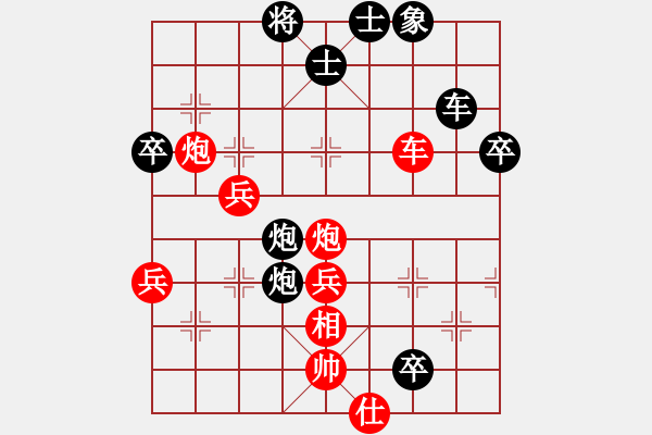 象棋棋譜圖片：小女子劉瑩(9星)-勝-我愛(ài)何玉花(9星) - 步數(shù)：70 