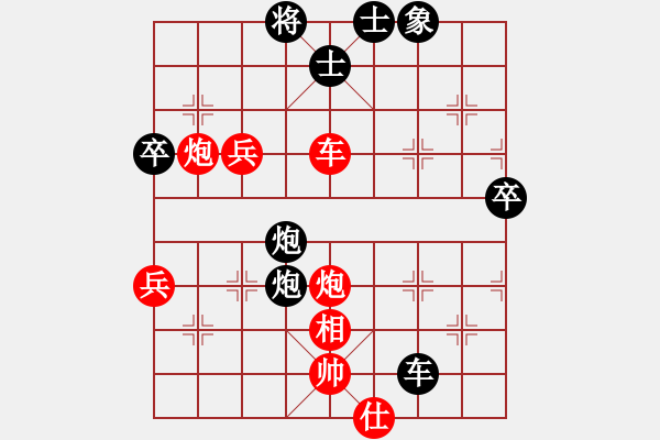 象棋棋譜圖片：小女子劉瑩(9星)-勝-我愛(ài)何玉花(9星) - 步數(shù)：80 