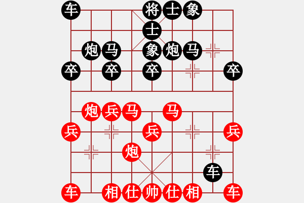 象棋棋谱图片：第七轮 西安 李小龙 先和 宝鸡 高飞 - 步数：20 
