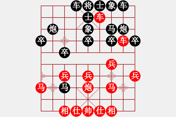 象棋棋譜圖片：人機對戰(zhàn) 2024-12-20 14:50 - 步數(shù)：20 