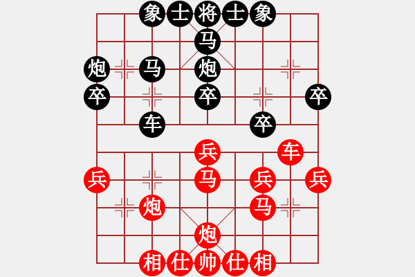 象棋棋譜圖片：黃雨煙(9段)-和-無量業(yè)火(6段) - 步數(shù)：40 