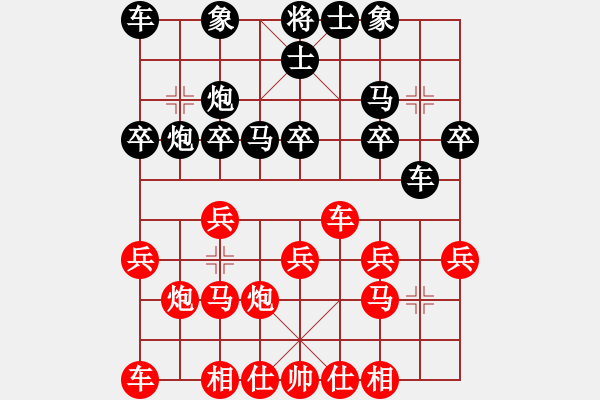 象棋棋譜圖片：陳廣 勝 肖殿清 - 步數(shù)：20 