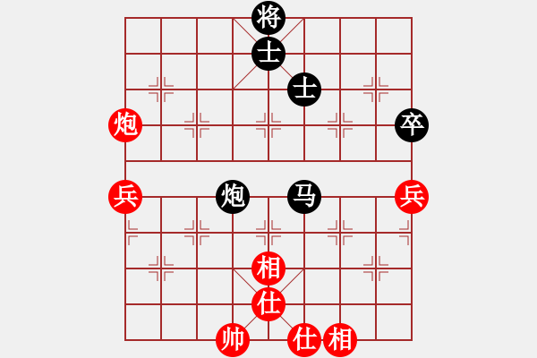 象棋棋譜圖片：蛋蛋.pgn - 步數(shù)：136 