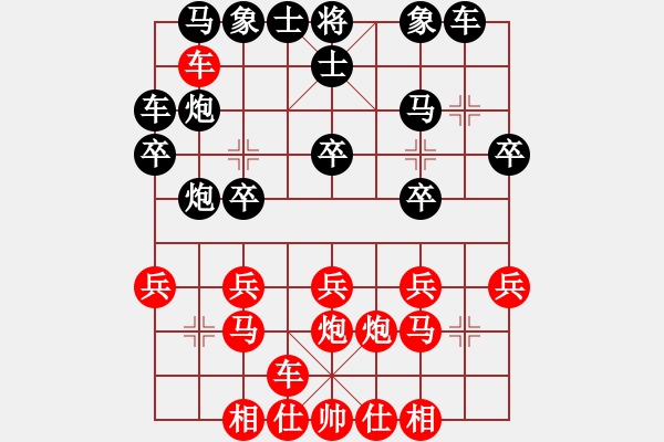 象棋棋譜圖片：蛋蛋.pgn - 步數(shù)：20 