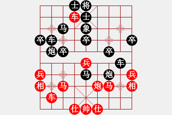 象棋棋譜圖片：蛋蛋.pgn - 步數(shù)：40 