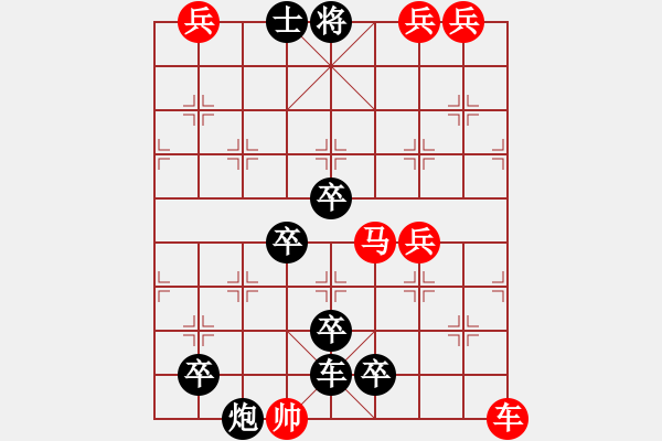 象棋棋譜圖片：04-128-寒山水暖 - 步數(shù)：0 