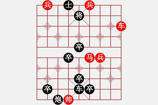 象棋棋譜圖片：04-128-寒山水暖 - 步數(shù)：10 