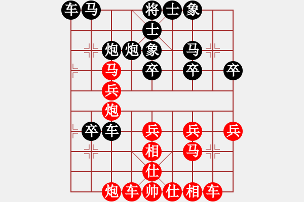 象棋棋譜圖片：移星換斗(電神)-負(fù)-一總(天罡) - 步數(shù)：30 