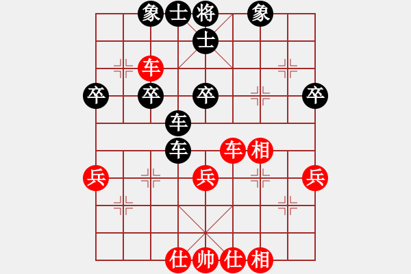 象棋棋譜圖片：高特大(5段)-和-大便研究家(8段) - 步數(shù)：40 