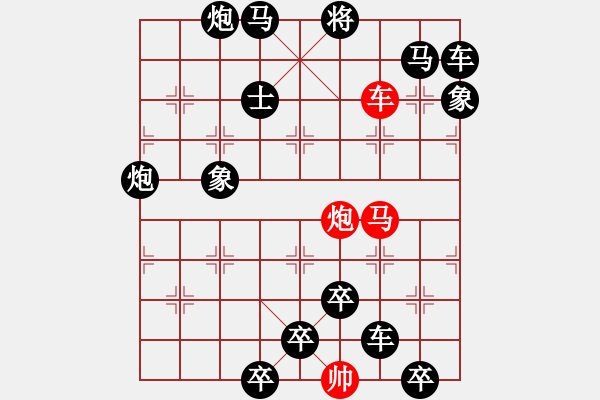 象棋棋譜圖片：【 帥 令 三 軍 】 秦 臻 擬局 - 步數(shù)：0 