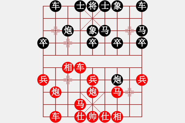 象棋棋譜圖片：觀棋者(5段)-勝-微笑的起點(3段) - 步數(shù)：20 