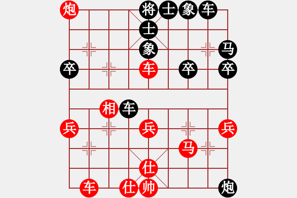 象棋棋譜圖片：觀棋者(5段)-勝-微笑的起點(3段) - 步數(shù)：40 