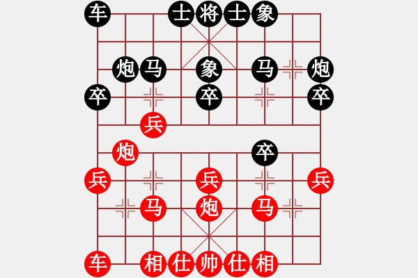 象棋棋譜圖片：攻城獅(7級(jí))-勝-衡陽老曾(3級(jí)) - 步數(shù)：20 