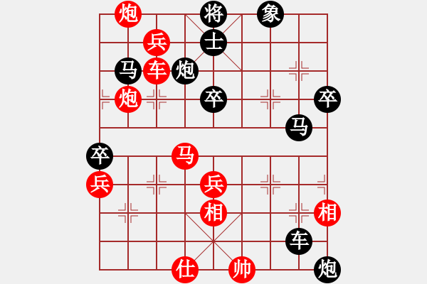 象棋棋譜圖片：攻城獅(7級(jí))-勝-衡陽老曾(3級(jí)) - 步數(shù)：70 