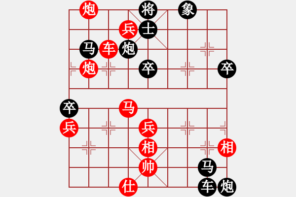 象棋棋譜圖片：攻城獅(7級(jí))-勝-衡陽老曾(3級(jí)) - 步數(shù)：80 