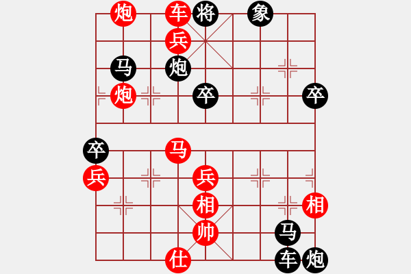 象棋棋譜圖片：攻城獅(7級(jí))-勝-衡陽老曾(3級(jí)) - 步數(shù)：83 