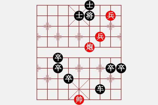 象棋棋譜圖片：小殘局--三英戰(zhàn)呂布 - 步數(shù)：10 