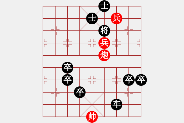 象棋棋譜圖片：小殘局--三英戰(zhàn)呂布 - 步數(shù)：13 