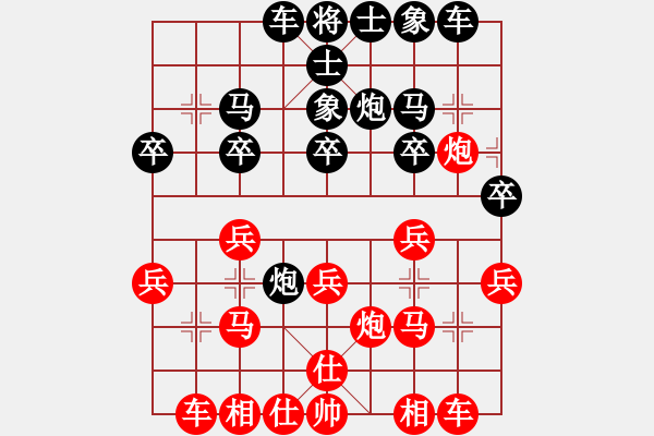 象棋棋譜圖片：西門飄雪(6段)-負-芳林嫂(4段) - 步數(shù)：20 