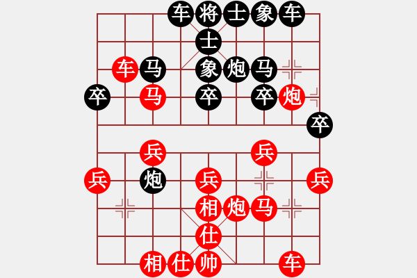 象棋棋譜圖片：西門飄雪(6段)-負-芳林嫂(4段) - 步數(shù)：30 