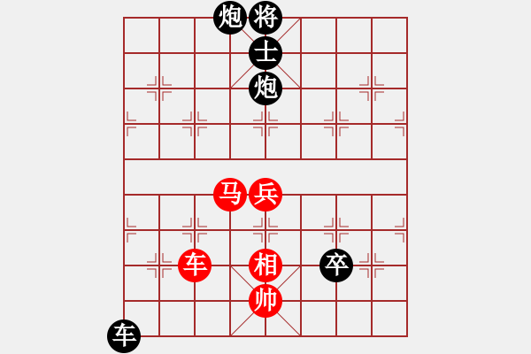 象棋棋譜圖片：神劍王牌庫(地煞) 負(fù) 茗茶測試(天罡) 2013-09-08 19-00 - 步數(shù)：210 