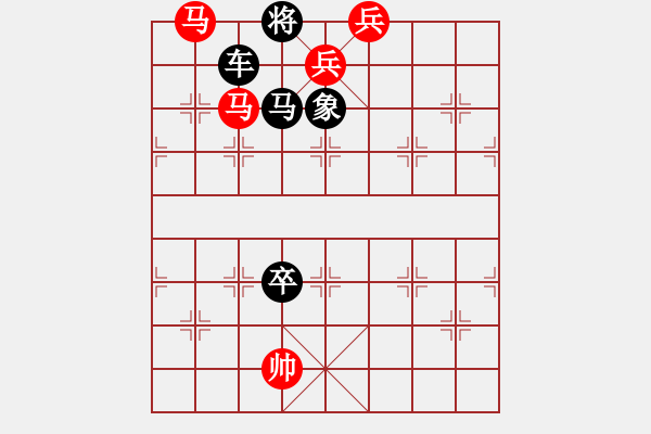 象棋棋譜圖片：The co 2 ma hai tot - 步數(shù)：10 