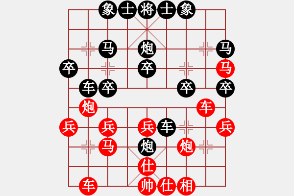 象棋棋譜圖片：risk(8段)-勝-倚樓總司令(月將) - 步數(shù)：30 