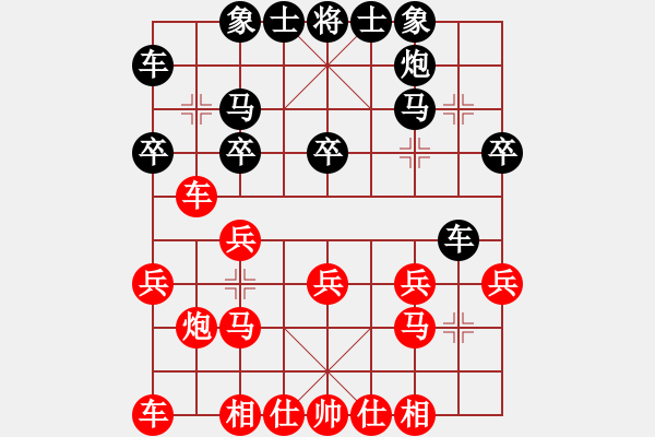 象棋棋譜圖片：后手：屏風(fēng)馬右橫車對中炮過河車 紅未走炮89；走車3-1 - 步數(shù)：20 