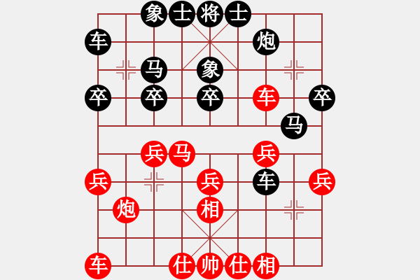 象棋棋譜圖片：后手：屏風(fēng)馬右橫車對中炮過河車 紅未走炮89；走車3-1 - 步數(shù)：30 