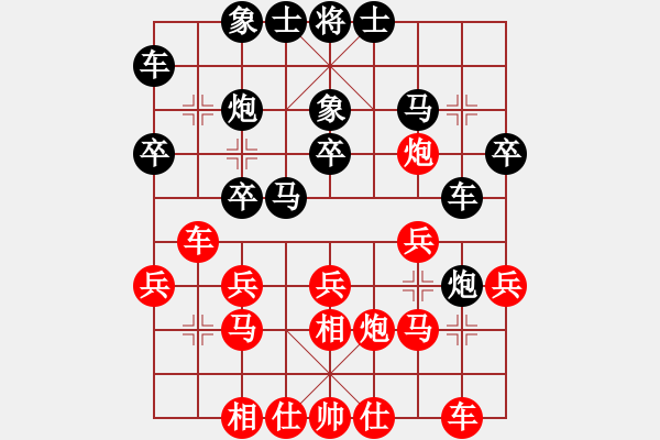 象棋棋譜圖片：第一輪76臺 北京任剛先勝香港黃學謙 - 步數(shù)：20 