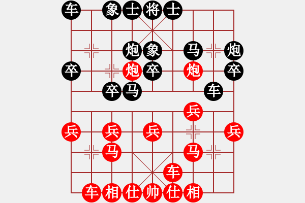 象棋棋譜圖片：樊城牛杰(2段)-負(fù)-飛揚(yáng)跋扈(1段) - 步數(shù)：20 