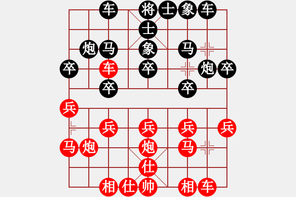 象棋棋譜圖片：嘴角揚(yáng)揚(yáng)[50129759] -VS- 學(xué)習(xí)[3051018211] - 步數(shù)：20 