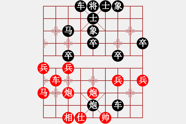 象棋棋譜圖片：嘴角揚(yáng)揚(yáng)[50129759] -VS- 學(xué)習(xí)[3051018211] - 步數(shù)：40 