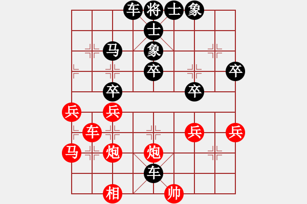 象棋棋譜圖片：嘴角揚(yáng)揚(yáng)[50129759] -VS- 學(xué)習(xí)[3051018211] - 步數(shù)：42 