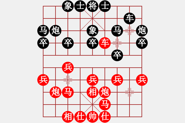 象棋棋谱图片：北方队 汪洋 和 南方队 谢靖 - 步数：20 