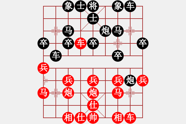 象棋棋譜圖片：山靈(4段)-和-百穗(3段) - 步數(shù)：20 